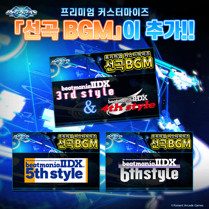 선곡 BGM 추가!
